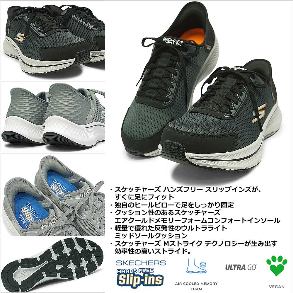 スリップインズ ゴーラン コンシステント 2.0 220863WW 幅広 エンパワード スリッポン メンズ スニーカー スリップインズ ゴーラン コンシステント 2.0 220863WW 幅広 エンパワード スリッポン メンズ スニーカー