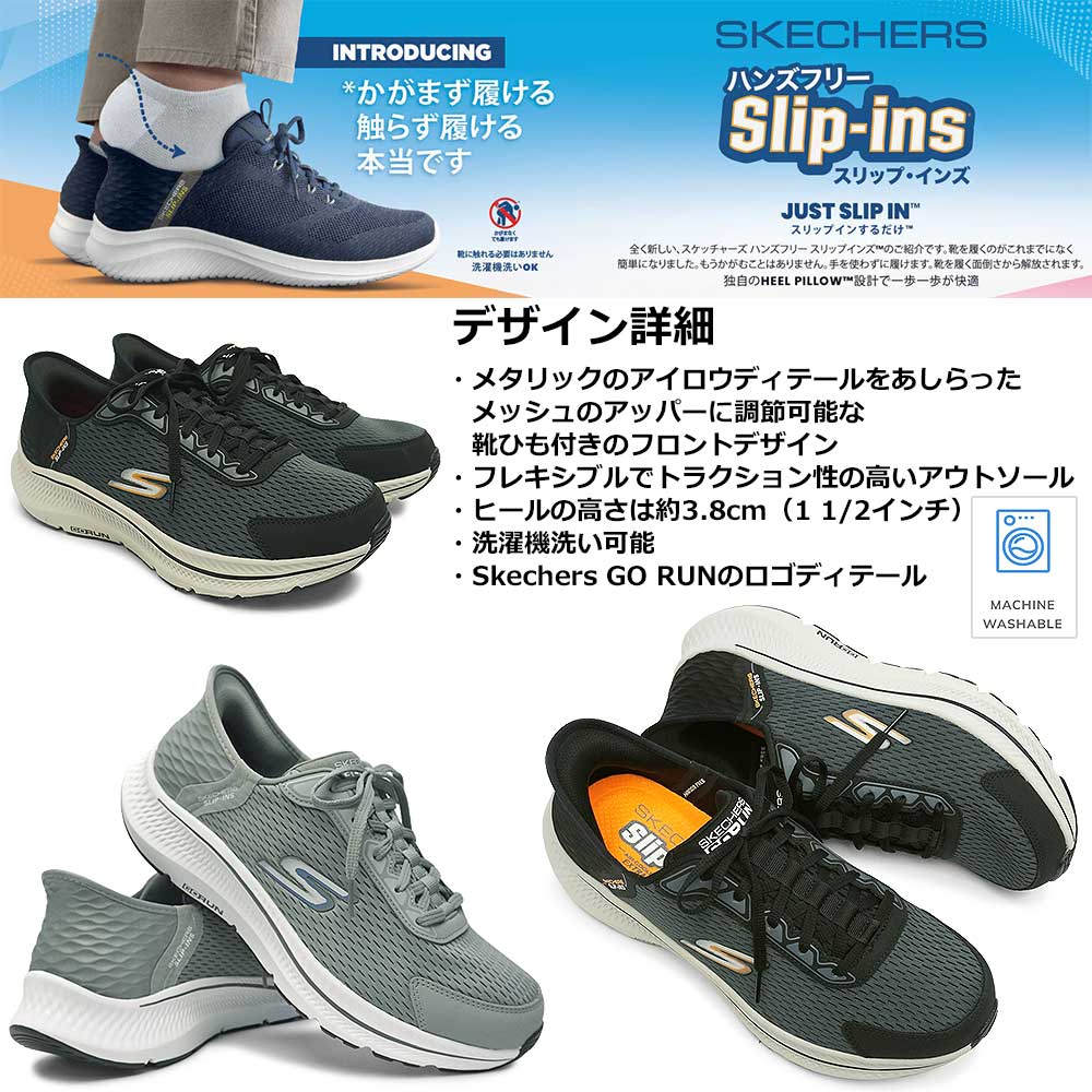 スリップインズ ゴーラン コンシステント 2.0 220863WW 幅広 エンパワード スリッポン メンズ スニーカー スリップインズ ゴーラン コンシステント 2.0 220863WW 幅広 エンパワード スリッポン メンズ スニーカー