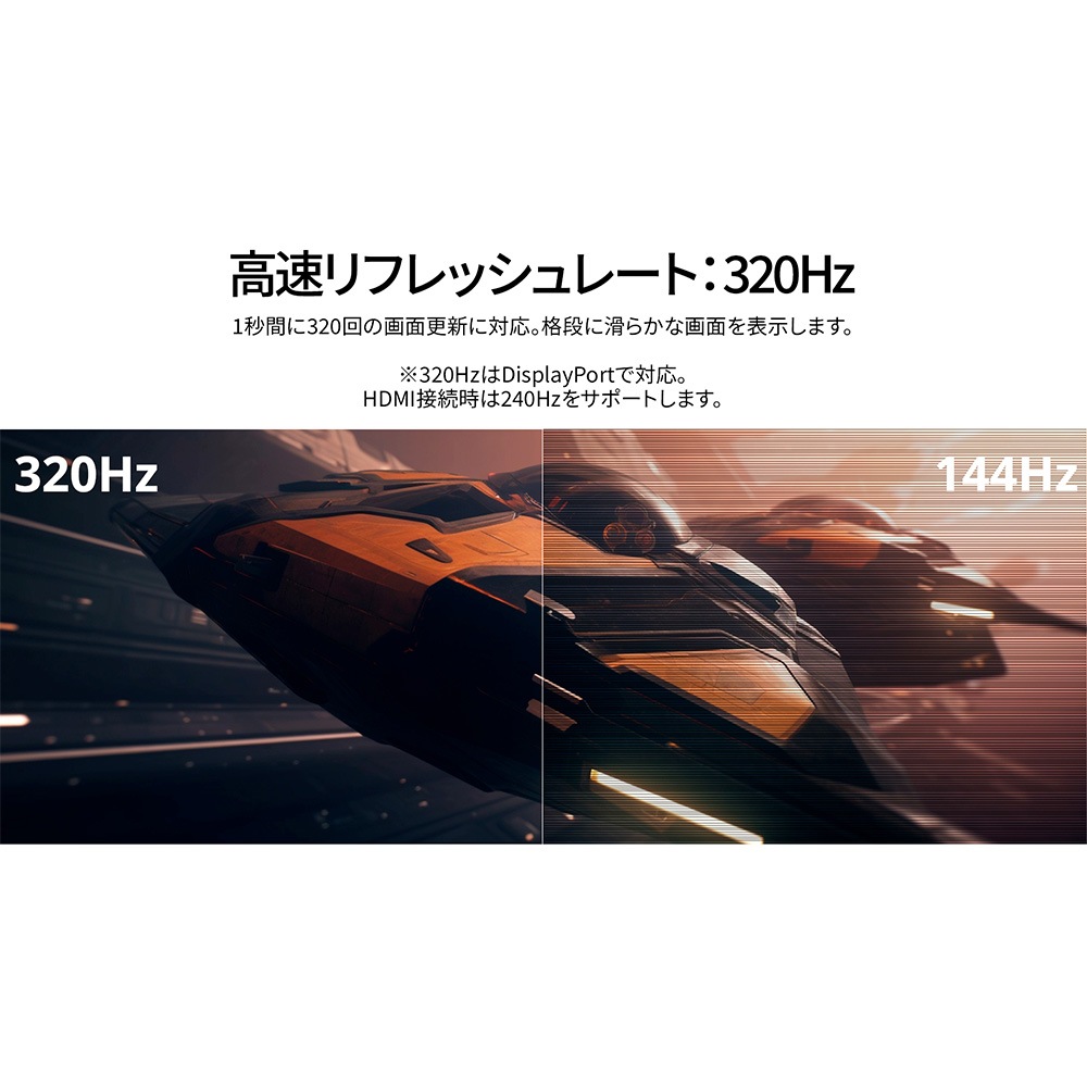 JAPANNEXTジャパンネクスト ゲーミング液晶ディスプレイ(24.5型/IPS(FFS)/FullHD 1920×1080/320Hz/1ms/HDR10/HDMI2.0/DP1.2/VESA/ JAPANNEXTジャパンネクスト ゲーミング液晶ディスプレイ(24.5型/IPS(FFS)/FullHD 1920×1080/320Hz/1ms/HDR10/HDMI2.0/DP1.2/VESA/