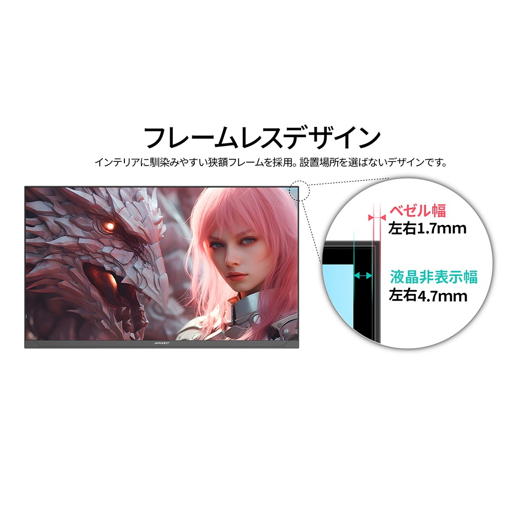 JAPANNEXTジャパンネクスト ゲーミング液晶ディスプレイ(24.5型/IPS(FFS)/FullHD 1920×1080/320Hz/1ms/HDR10/HDMI2.0/DP1.2/VESA/ JAPANNEXTジャパンネクスト ゲーミング液晶ディスプレイ(24.5型/IPS(FFS)/FullHD 1920×1080/320Hz/1ms/HDR10/HDMI2.0/DP1.2/VESA/