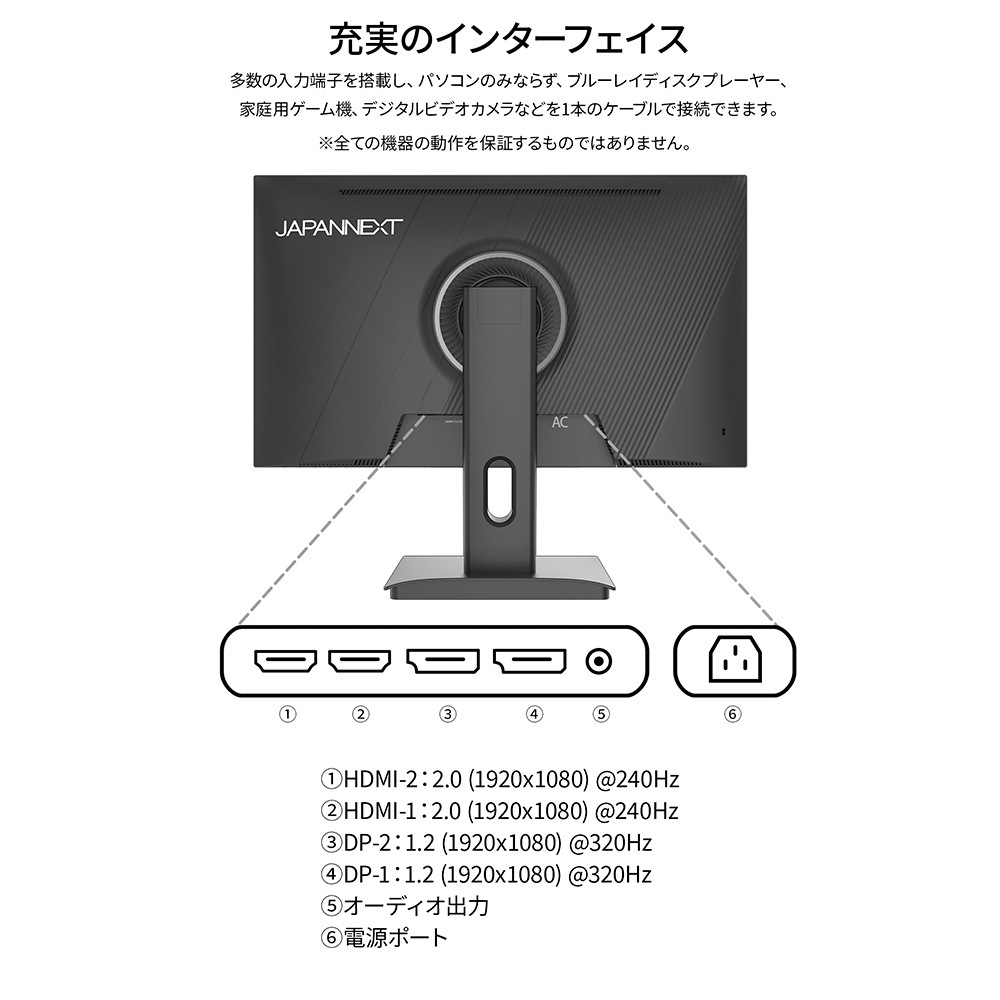 JAPANNEXTジャパンネクスト ゲーミング液晶ディスプレイ(24.5型/IPS(FFS)/FullHD 1920×1080/320Hz/1ms/HDR10/HDMI2.0/DP1.2/VESA/ JAPANNEXTジャパンネクスト ゲーミング液晶ディスプレイ(24.5型/IPS(FFS)/FullHD 1920×1080/320Hz/1ms/HDR10/HDMI2.0/DP1.2/VESA/