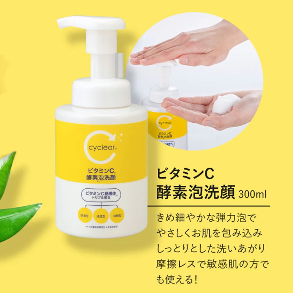 ビタミンC誘導体 泡タイプ 酵素泡洗顔 300ml 10個 ビタミンＣ 柑橘系の香り 毛穴ケア 日本製