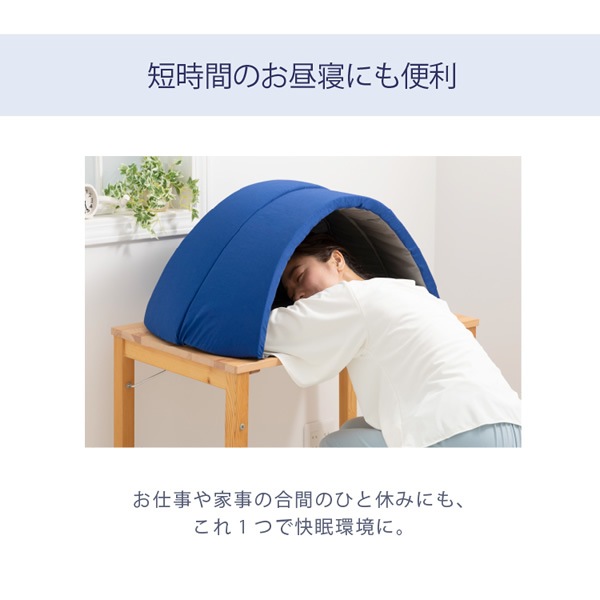 かぶって寝るまくら IGLOO 2.0 (送料無料) ドーム枕 快眠ドーム 安眠枕 睡眠 安眠グッズ 不眠 睡眠不足 昼寝 いびき まくら 快眠まくら 眠り ストレス 寝具 まくら 敬老の日 誕生日 かぶって寝るまくら IGLOO 2.0 (送料無料) ドーム枕 快眠ドーム 安眠枕 睡眠 安眠グッズ 不眠 睡眠不足 昼寝 いびき まくら 快眠まくら 眠り ストレス 寝具 まくら 敬老の日 誕生日