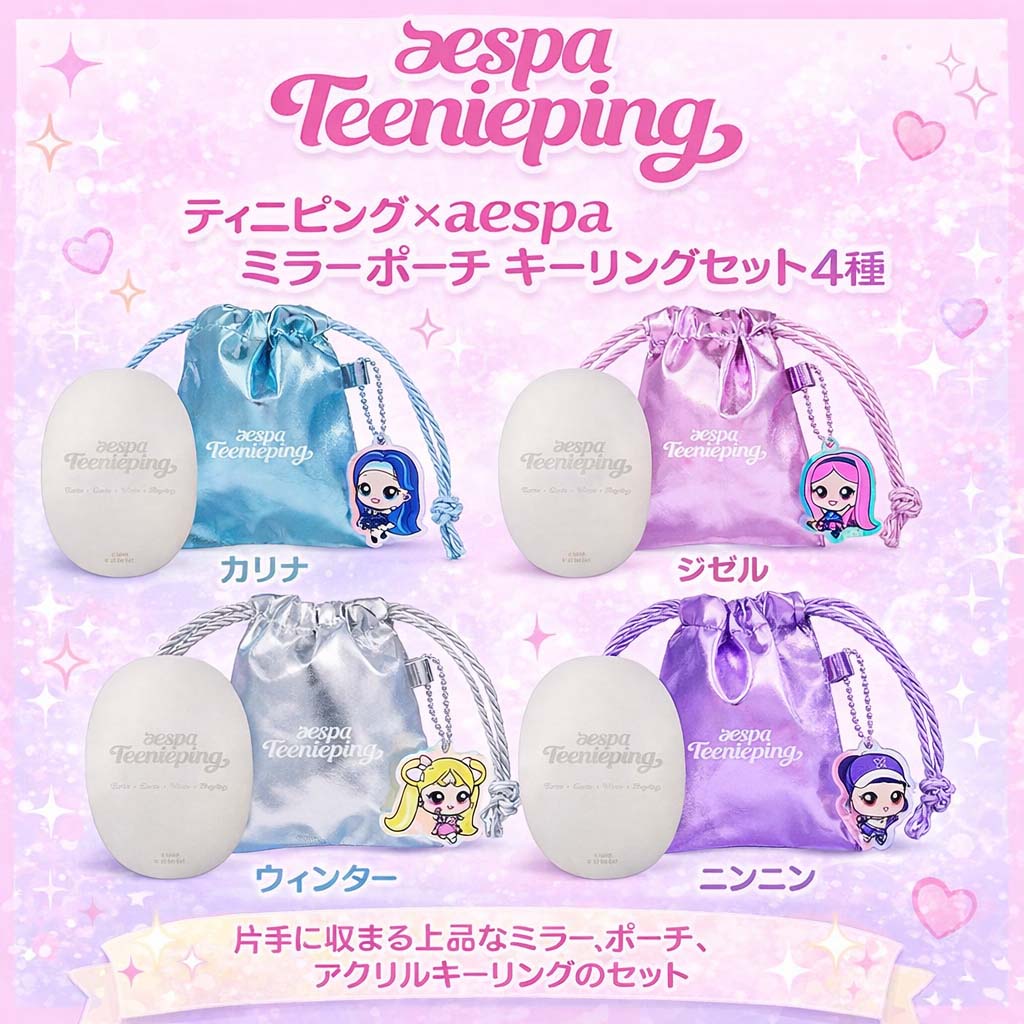 Qoo10] SMエンターテインメント Teenieping X aespa M