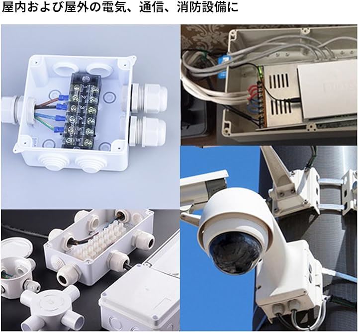 Qoo10] ジャンクションボックス 電源ボックス 屋