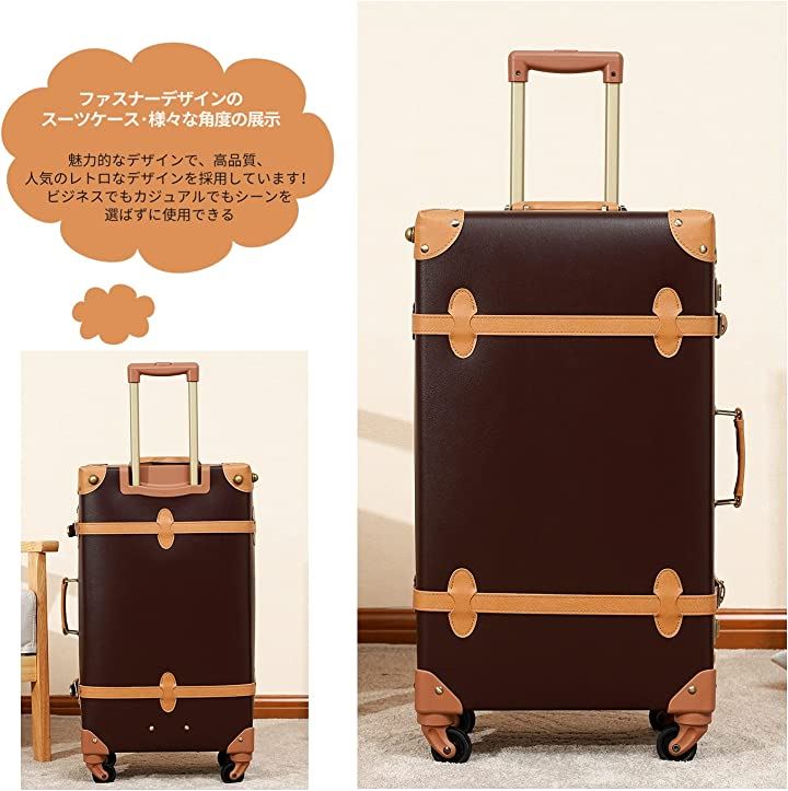 スーツケース かわいい クラシック キャリーケース おしゃれ Mサイズ 22 39L( ブラウン, Mサイズ(22)) スーツケース かわいい クラシック キャリーケース おしゃれ Mサイズ 22 39L( ブラウン, Mサイズ(22))