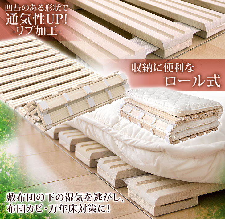 すのこベット シングル セミダブル ダブル すのこ ロール式 折りたたみ 桐 すのこマット 完成品 折りたたみベッド スノコ ベット 木製 収納 湿気対策 コンパクト すのこマットレス