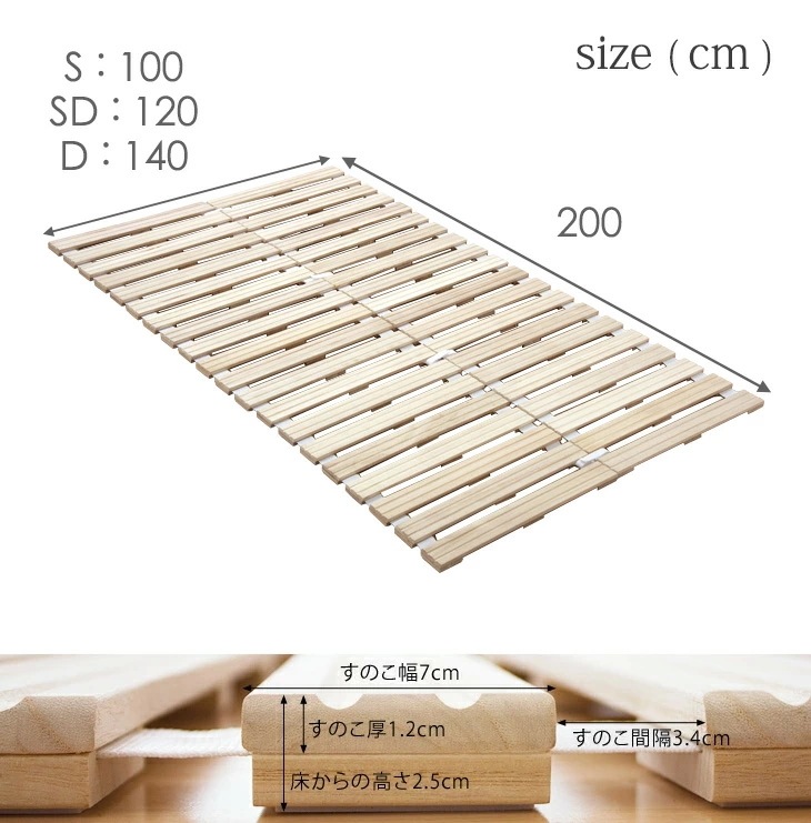 すのこベット シングル セミダブル ダブル すのこ ロール式 折りたたみ 桐 すのこマット 完成品 折りたたみベッド スノコ ベット 木製 収納 湿気対策 コンパクト すのこマットレス