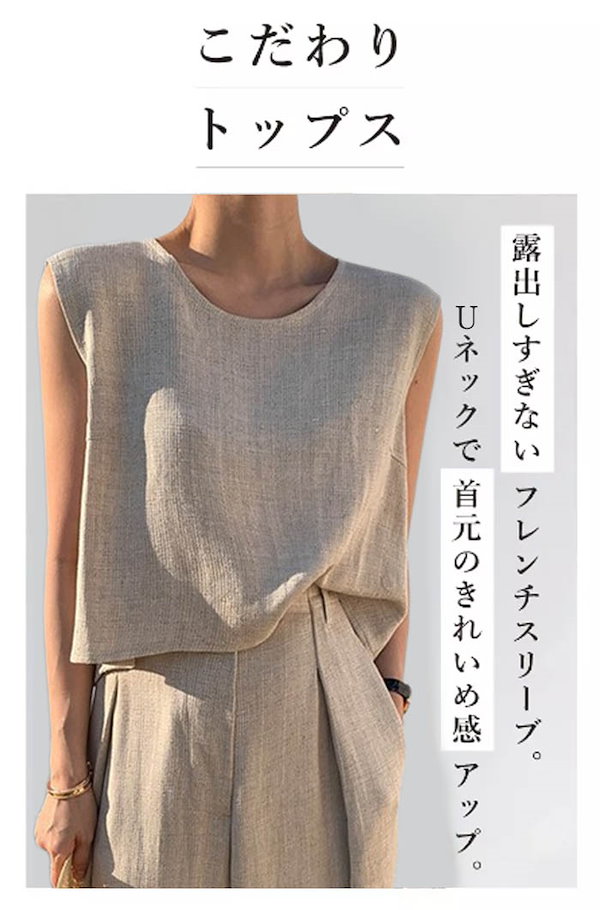 Qoo10] セットアップ レディース 40代 夏 春