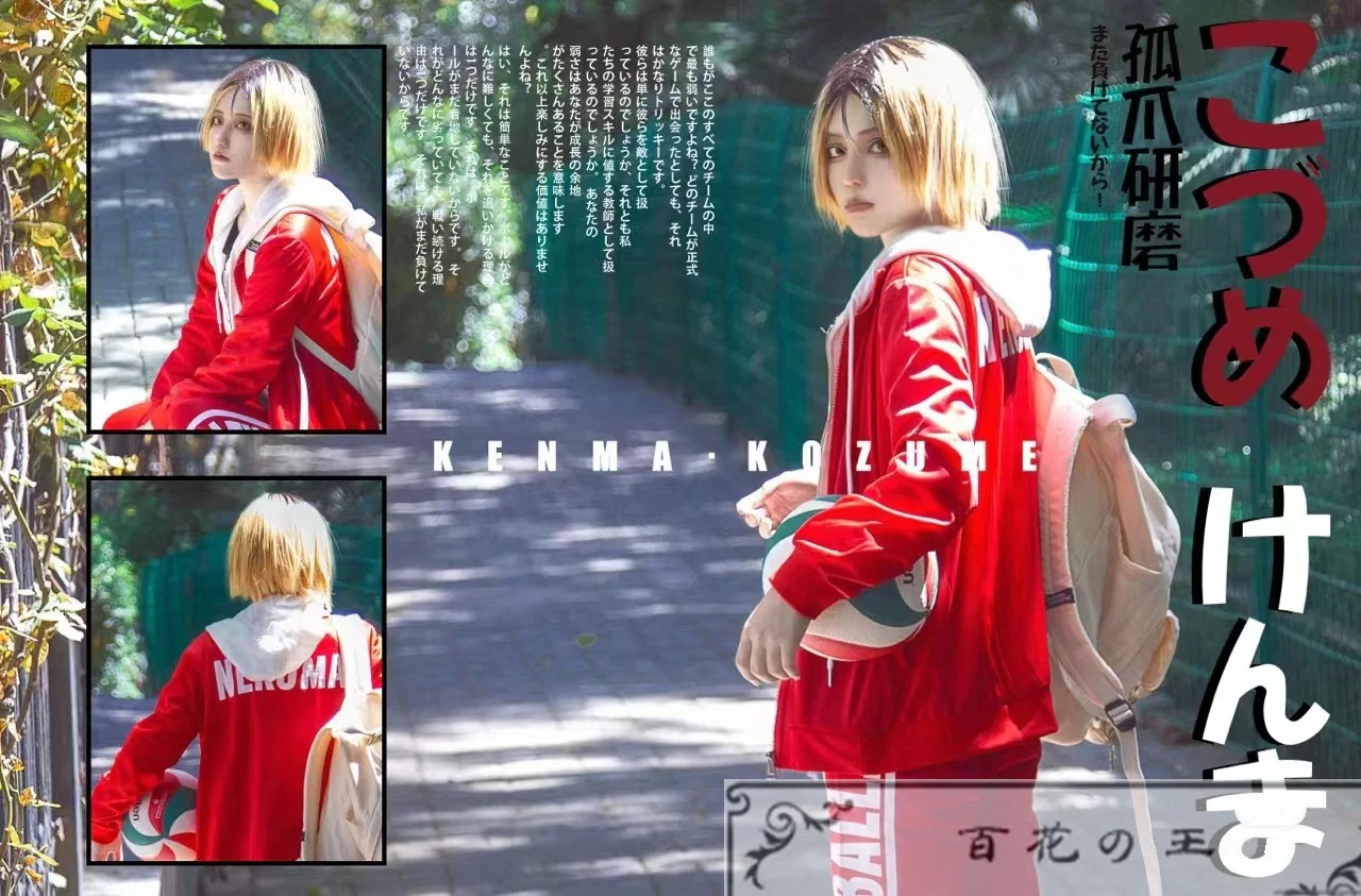 在庫品 ハイキュー!! 音駒高校 ジャージー 孤爪研磨 黒尾鉄朗 コスプレ衣装 コスチューム ハロウィン 変装 仮装 在庫品 ハイキュー!! 音駒高校 ジャージー 孤爪研磨 黒尾鉄朗 コスプレ衣装 コスチューム ハロウィン 変装 仮装