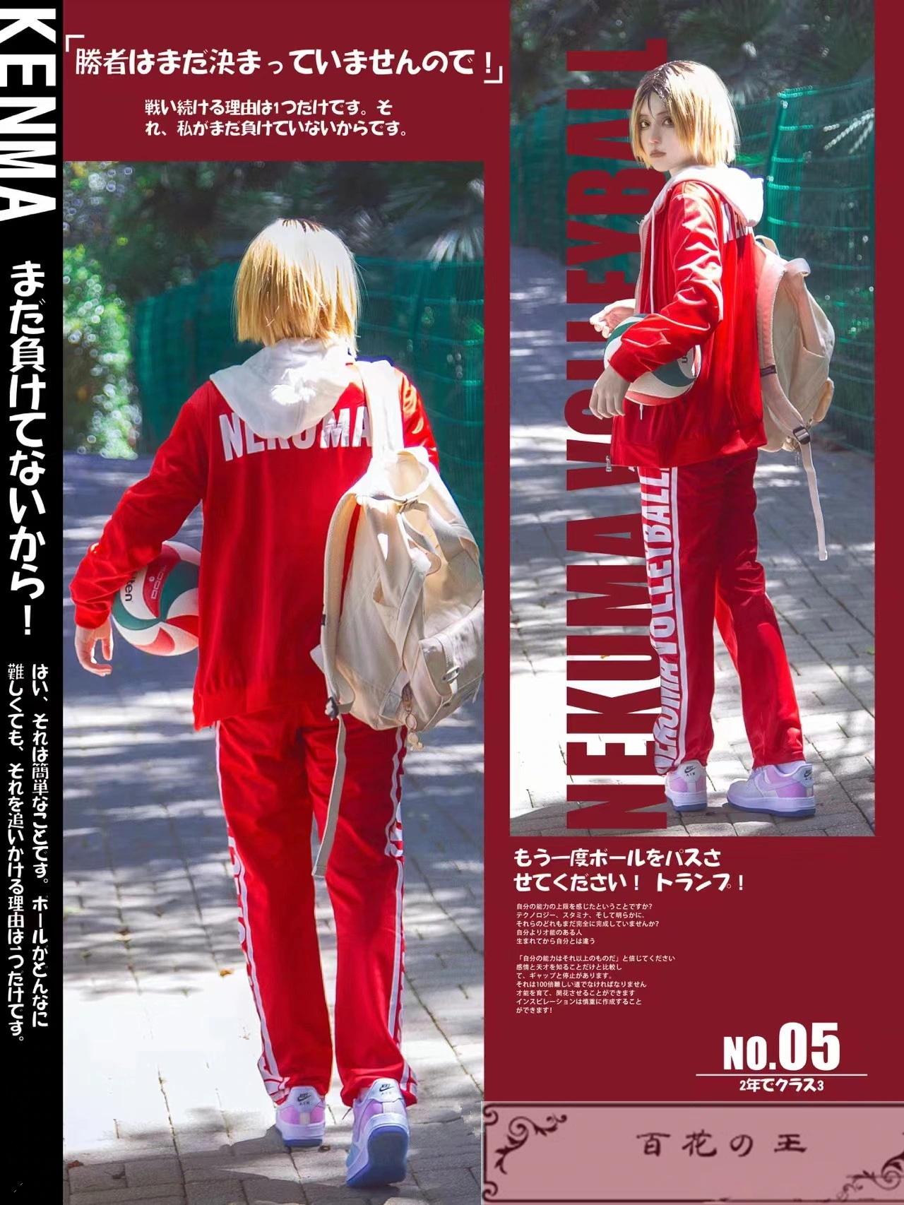 在庫品 ハイキュー!! 音駒高校 ジャージー 孤爪研磨 黒尾鉄朗 コスプレ衣装 コスチューム ハロウィン 変装 仮装 在庫品 ハイキュー!! 音駒高校 ジャージー 孤爪研磨 黒尾鉄朗 コスプレ衣装 コスチューム ハロウィン 変装 仮装