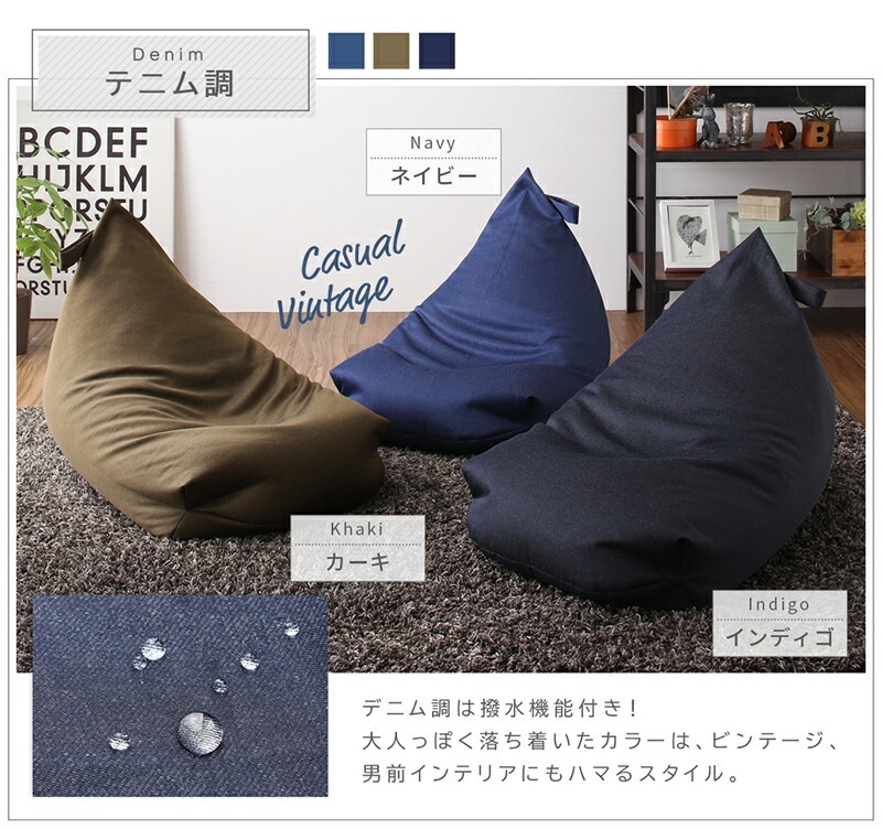 おしゃれ 背もたれ ビーズクッション [ts120457] デニム／インディゴ