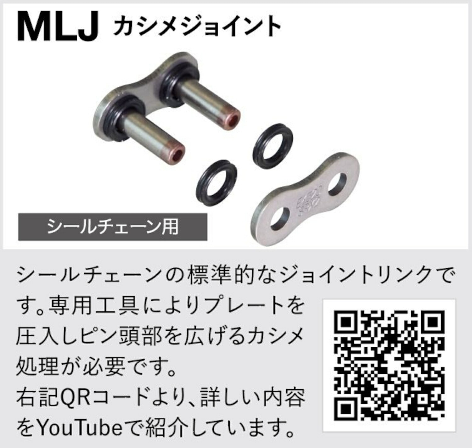 EKチェーン(江沼チェーン) バイク用チェーン 520SR-X2 スチール 104リンク MLJ カシメ