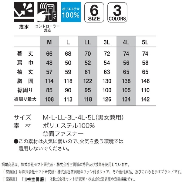 KU92010 空調服 ポリ製 カジュアル FAN2200B/LIPRO2 ブラック LL