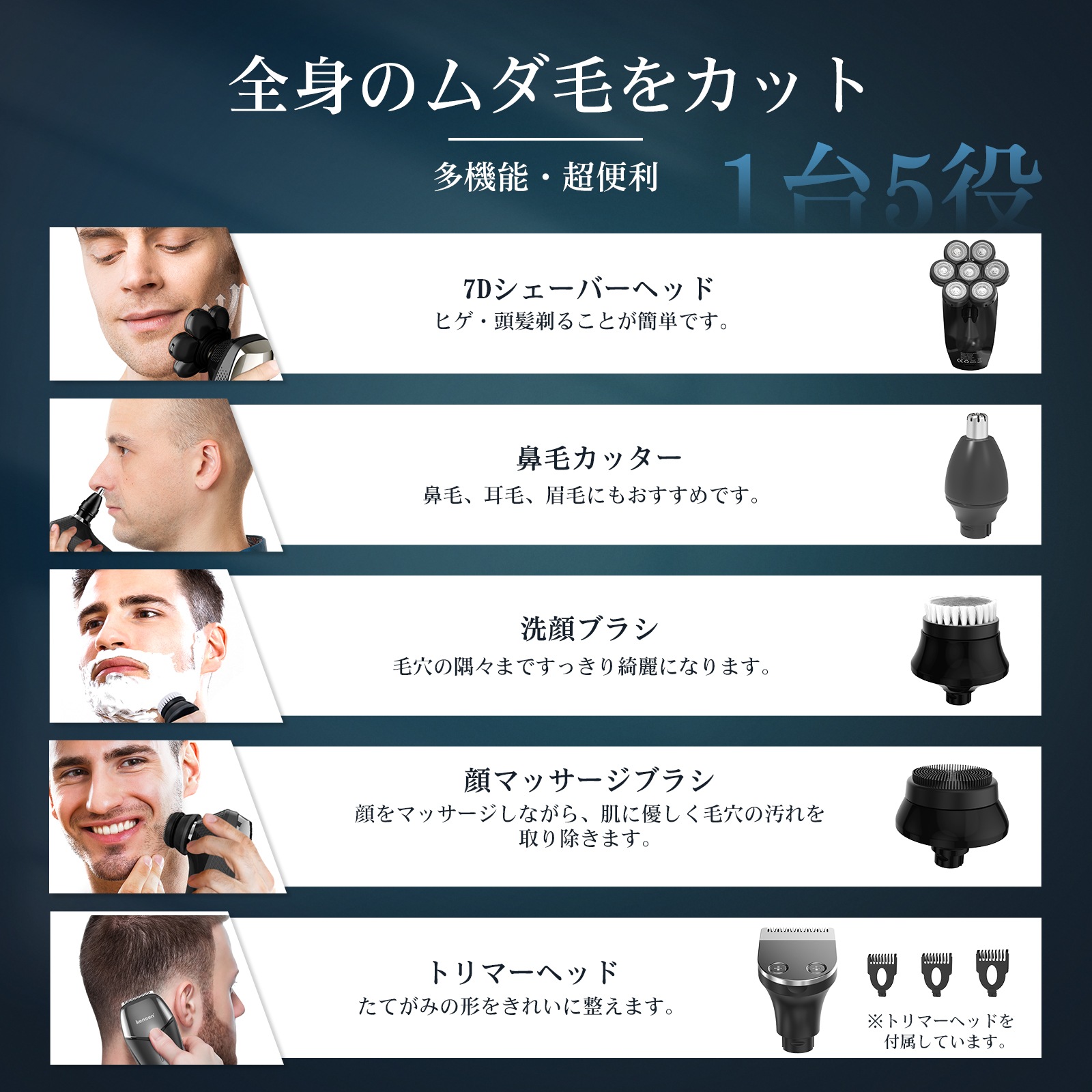 メンズシェーバー ひげそり バリカン 1台5役 7枚刃 回転式 髭剃り IPX6防水 乾湿両用 充電式 LED表示 収納バック付き 男性 メンズシェーバー ひげそり バリカン 1台5役 7枚刃 回転式 髭剃り IPX6防水 乾湿両用 充電式 LED表示 収納バック付き 男性