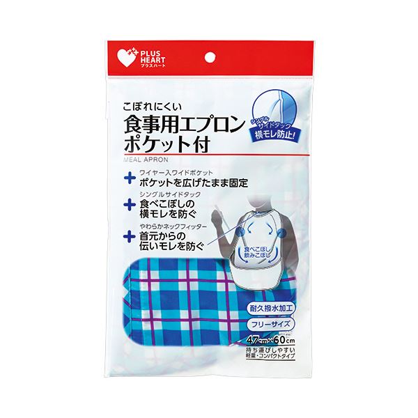 （まとめ）オオサキメディカル プラスハートこぼれにくい食事用エプロン ポケット付サイドタック ブルー 73750 1枚5セット mdprevattcaulkingandwaterproofing.com