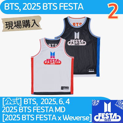防弾少年団(BTS) - BTS 2025 FESTA リバーシブル バスケットボール ユニフォーム 新品 BTS 2025 FESTA リバーシブル バスケットボール ユニフォーム