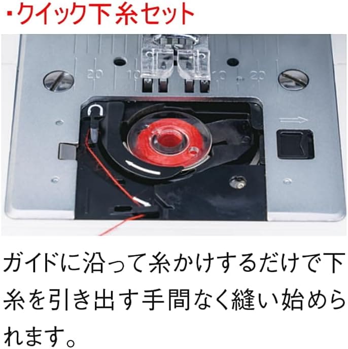 ジューキ HZL-MM77ES コンピュータミシン 【自動糸調子機能】【押え圧調節調節機能】【80種類の縫い模様搭載】【コンパクトでもパワフル】
