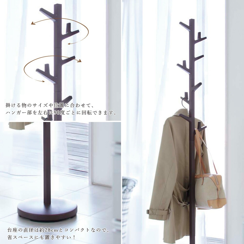 ポールハンガー branch ブランチ ホワイト ブラウン リビング 寝室 玄関 省スペース ナチュラル 北欧 モダン 室内物干し コートハンガー スリム 子供 メーカー直送品 ymz ポールハンガー branch ブランチ ホワイト ブラウン リビング 寝室 玄関 省スペース ナチュラル 北欧 モダン 室内物干し コートハンガー スリム 子供 メーカー直送品 ymz
