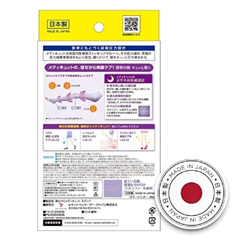 メディキュット 着圧ソックス 寝ながら スパッツ M メディキュット 着圧ソックス 寝ながら スパッツ M