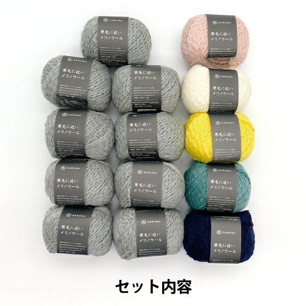 編み物キット 『ヨーク模様のセーター 22W-0605』 DARUMA ダルマ 横田 編み物キット 『ヨーク模様のセーター 22W-0605』 DARUMA ダルマ 横田