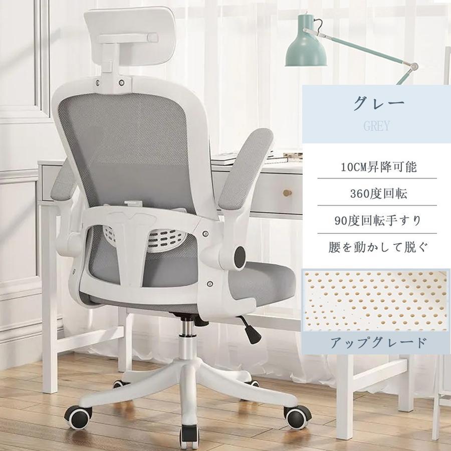 オフィスチェア デスクチェア 椅子 チェア パソコンチェア 跳ね上げ式アームレスト ランバーサポート メッシュ ロッキング 通気性 360度回転 座面昇降 ナイロンベース 静音PUキャスター コンパク オフィスチェア デスクチェア 椅子 チェア パソコンチェア 跳ね上げ式アームレスト ランバーサポート メッシュ ロッキング 通気性 360度回転 座面昇降 ナイロンベース 静音PUキャスター コンパク