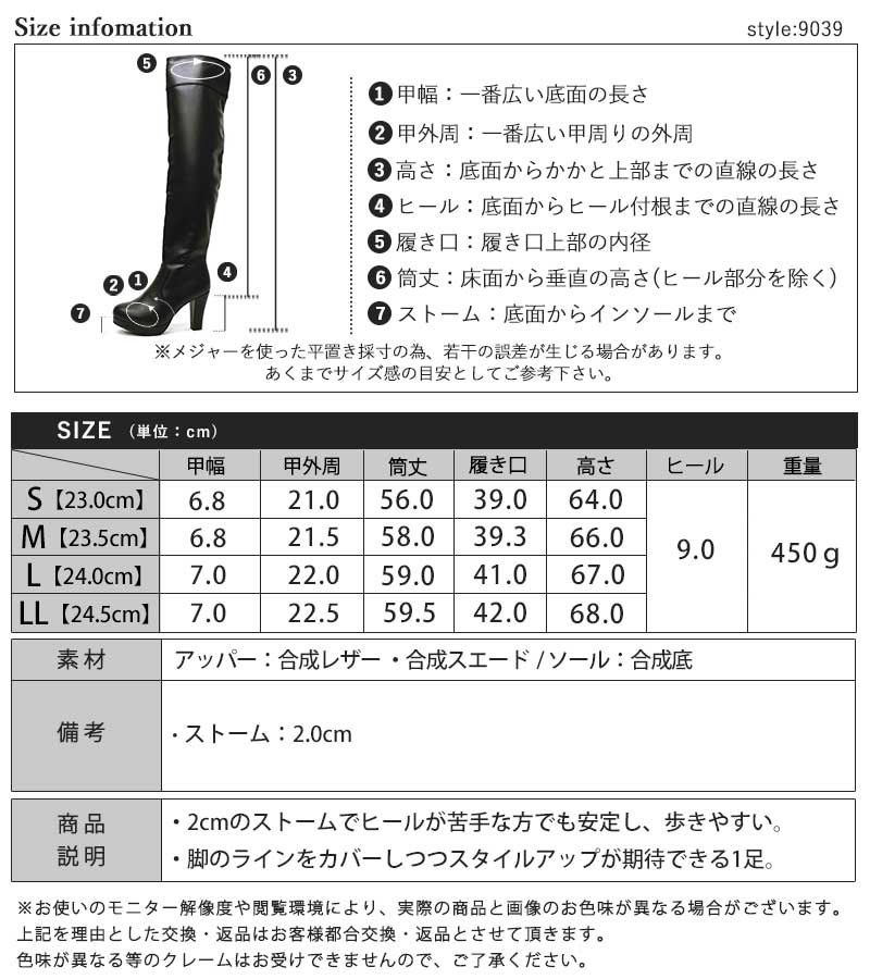 ロングブーツ レディース ニーハイブーツ チャンキーヒール 9cmヒール ストレッチ 歩きやすい スエード 23.0-24.5cm LiBERTYDOLL リバティードール 9039