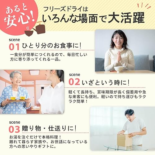 アマノフーズ フリーズドライ ご飯 にかけて食べる 丼の具 3種12食 詰め合わせ セット 親子丼 中華丼 牛とじ丼 国産乾燥野菜