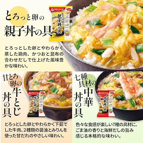 アマノフーズ フリーズドライ ご飯 にかけて食べる 丼の具 3種12食 詰め合わせ セット 親子丼 中華丼 牛とじ丼 国産乾燥野菜