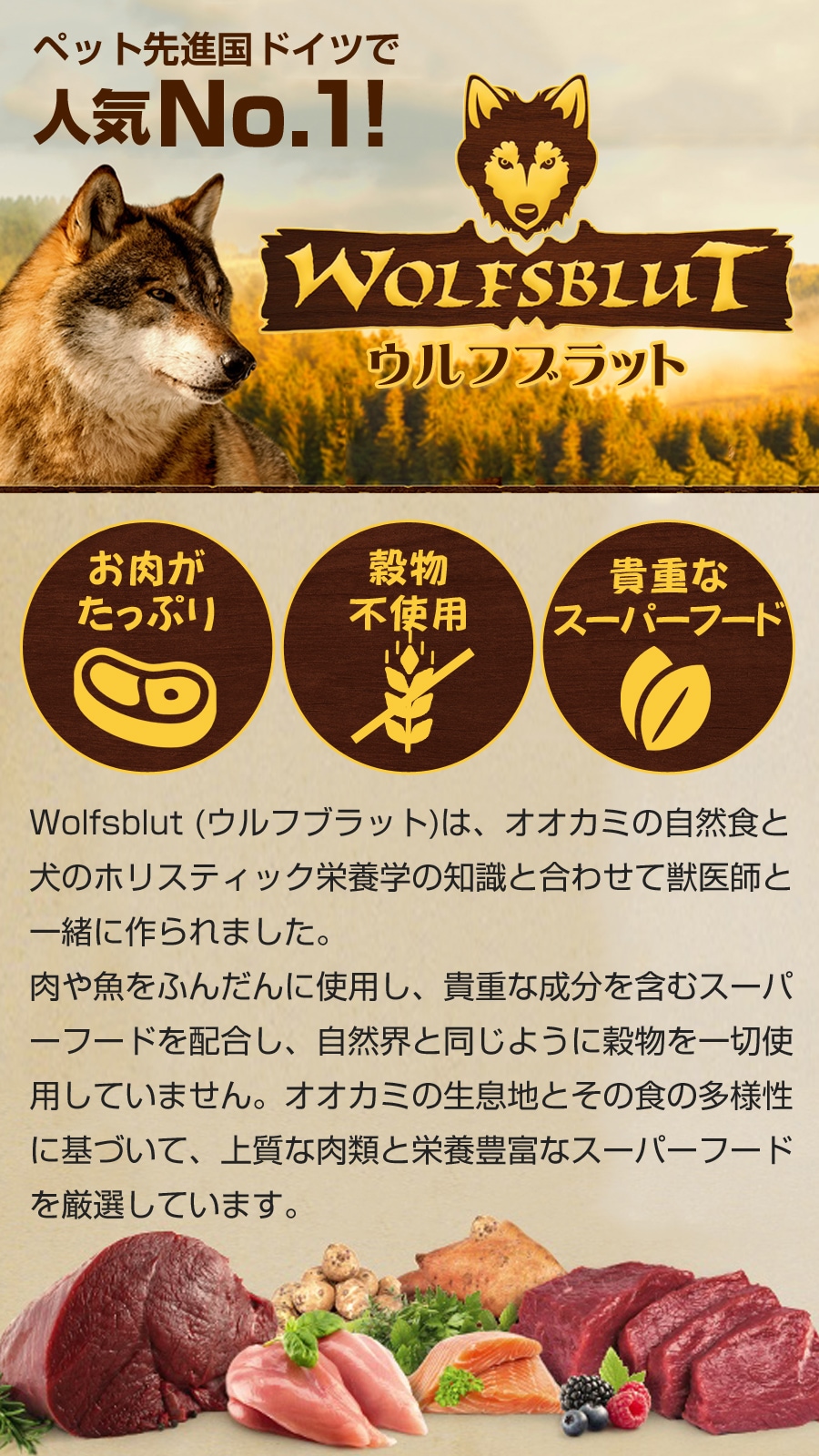 ウルフブラット アダルト ワイルド ダック（ダックとポテト） 12.5kg 【国産無添加さかなのおやつ付き】