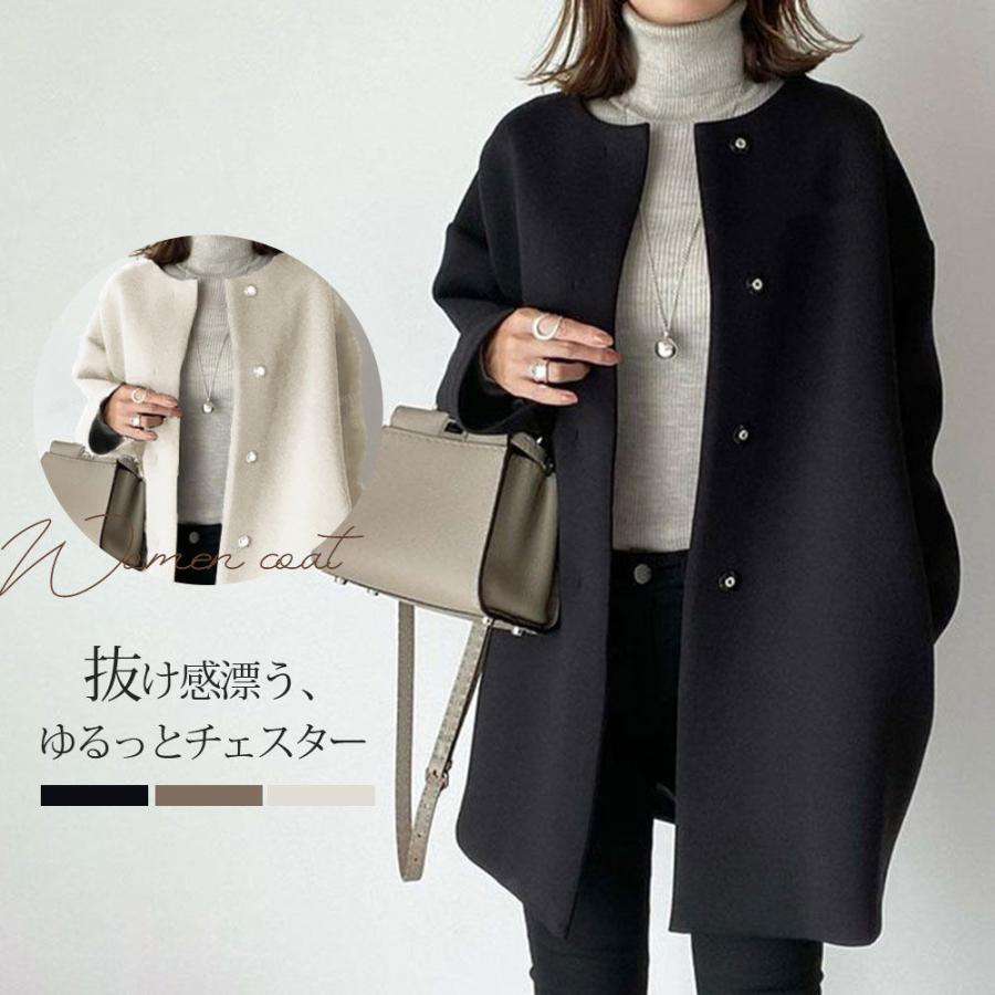 ノーカラーコート レディース 秋冬コート 50代 チェスターコート アウター ミドル丈 トレンチコート 着痩せ 上品 ウィンドブレーカー 暖かい 通勤 ノーカラーコート レディース 秋冬コート 50代 チェスターコート アウター ミドル丈 トレンチコート 着痩せ 上品 ウィンドブレーカー 暖かい 通勤