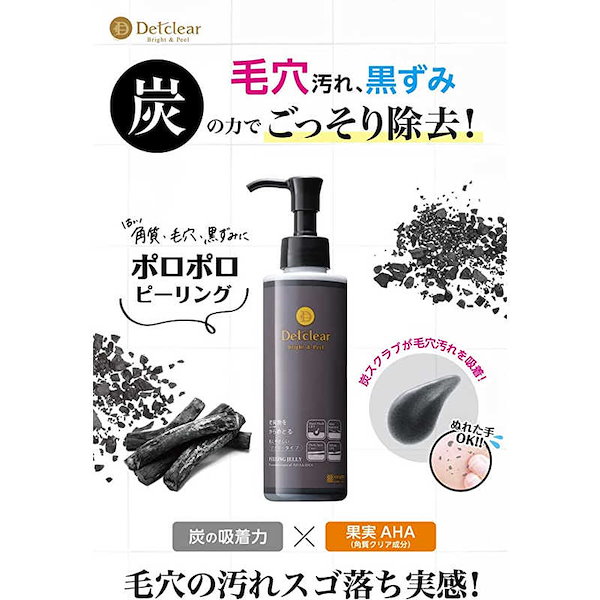 桃谷順天館 桃谷 デトッククリアブライトピール 180ml - その他