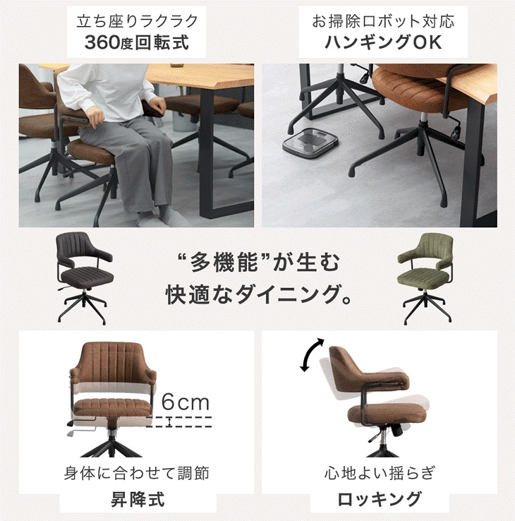 お掃除ロボット対応 ダイニングセット 回転 昇降 チェア 4人掛け 160cm テーブル 長方形 ダイニングテーブルセット ハンギング 5点 セット 【超大型】【後払/時間指定NG】 お掃除ロボット対応 ダイニングセット 回転 昇降 チェア 4人掛け 160cm テーブル 長方形 ダイニングテーブルセット ハンギング 5点 セット 【超大型】【後払/時間指定NG】