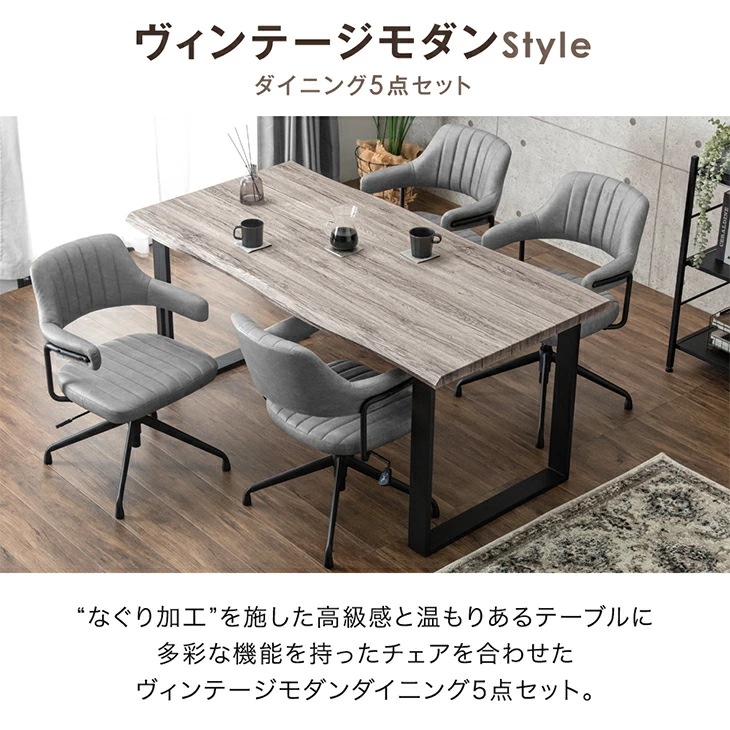 お掃除ロボット対応 ダイニングセット 回転 昇降 チェア 4人掛け 160cm テーブル 長方形 ダイニングテーブルセット ハンギング 5点 セット 【超大型】【後払/時間指定NG】 お掃除ロボット対応 ダイニングセット 回転 昇降 チェア 4人掛け 160cm テーブル 長方形 ダイニングテーブルセット ハンギング 5点 セット 【超大型】【後払/時間指定NG】