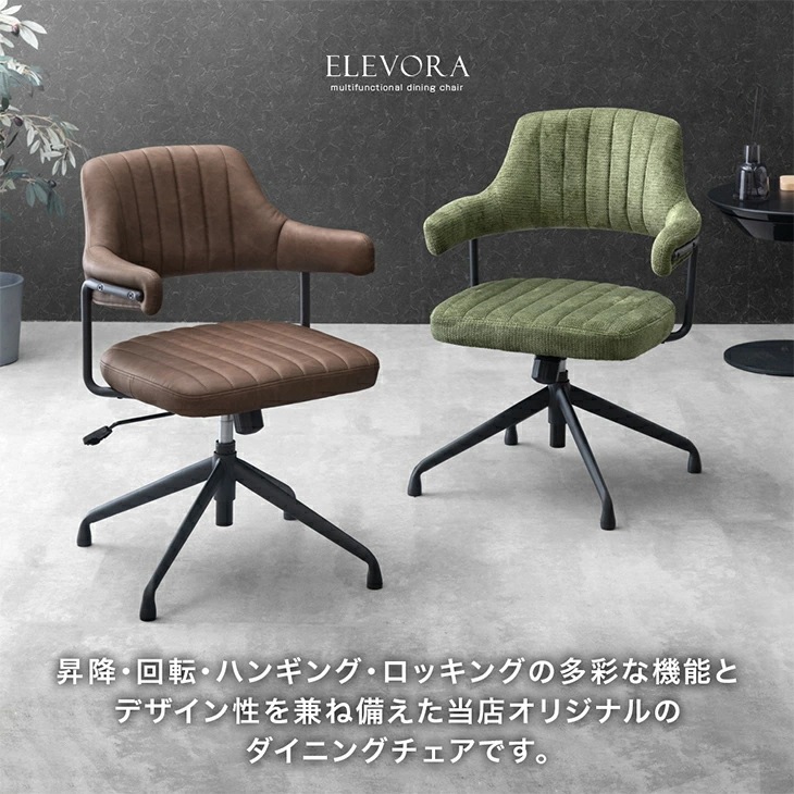 お掃除ロボット対応 ダイニングセット 回転 昇降 チェア 4人掛け 160cm テーブル 長方形 ダイニングテーブルセット ハンギング 5点 セット 【超大型】【後払/時間指定NG】 お掃除ロボット対応 ダイニングセット 回転 昇降 チェア 4人掛け 160cm テーブル 長方形 ダイニングテーブルセット ハンギング 5点 セット 【超大型】【後払/時間指定NG】