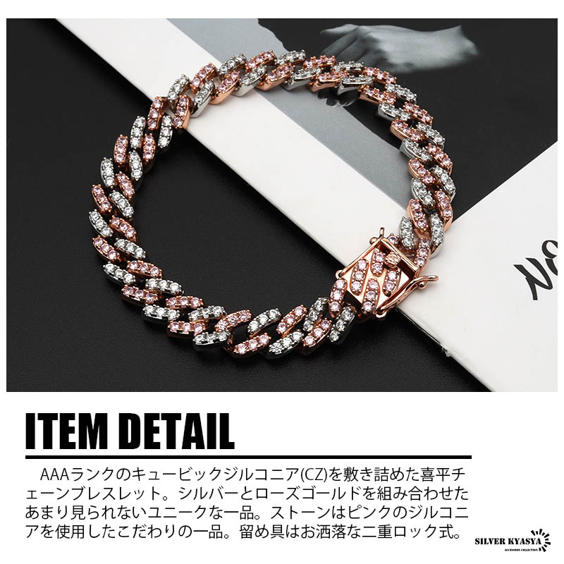 パヴェ喜平ブレスレット ローズゴールド [b355-rg-s]