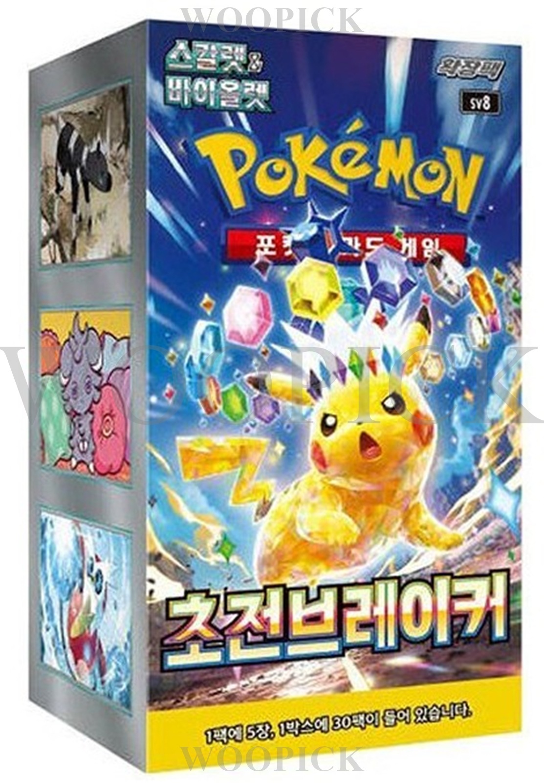 ポケモンカード /スカーレット & バイオレット/初戦ブレーカー/ 強化拡張ブースターボックス/sv8 /未開封-正品/韓国語バージョン ポケモンカード /スカーレット & バイオレット/初戦ブレーカー/ 強化拡張ブースターボックス/sv8 /未開封-正品/韓国語バージョン