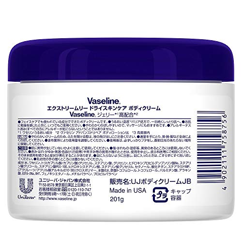 (ヴァセリン) エクストリームリー ドライスキンケア ボディクリーム 無香料 乾燥肌から超乾燥肌敏感肌用1日うるおい続く 201グラム (x 1)