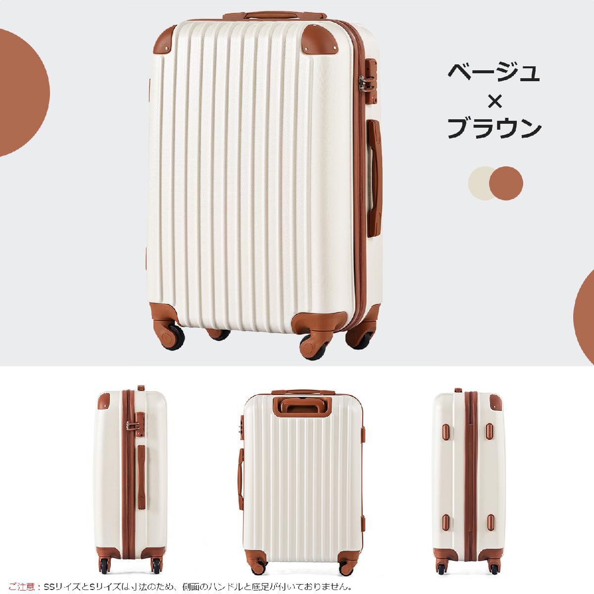 Lサイズ スーツケース キャリーバッグ キャリーケース 7日-14日 大型 TSAロック Beige
