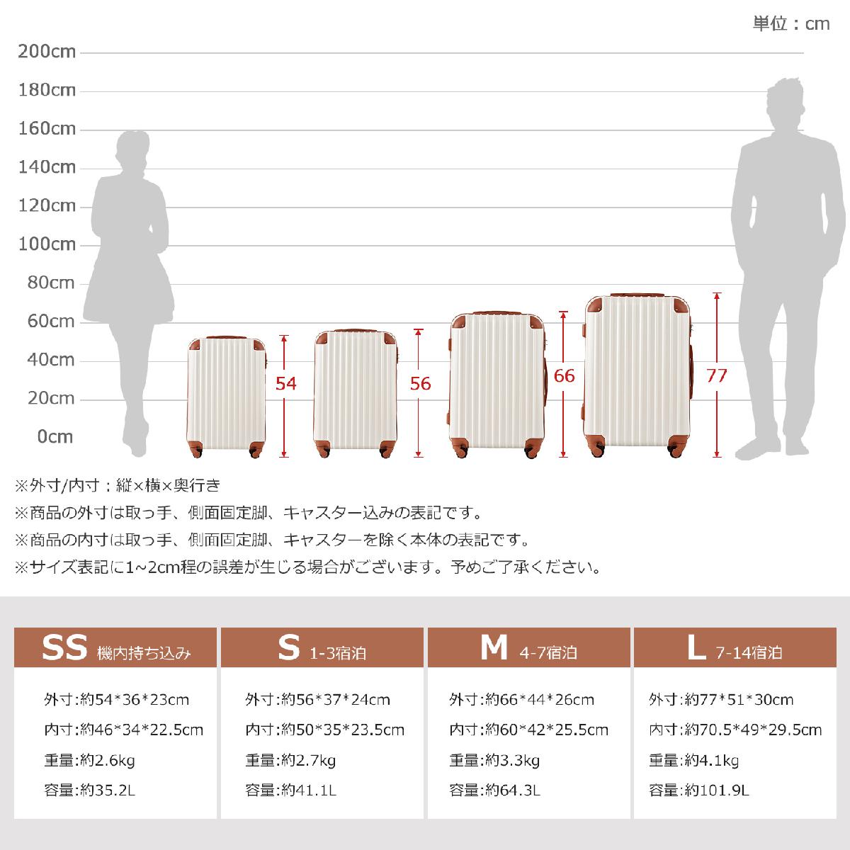Lサイズ スーツケース キャリーバッグ キャリーケース 7日-14日 大型 TSAロック Beige