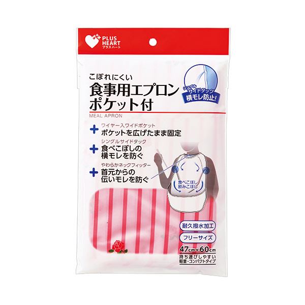 （まとめ）オオサキメディカル プラスハートこぼれにくい食事用エプロン ポケット付サイドタック ピンク 73755 1枚5セット mdprevattcaulkingandwaterproofing.com