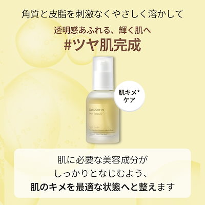 Qoo10] ミクスン 大豆エッセンス ( 大容量50MLお得価 : スキンケア