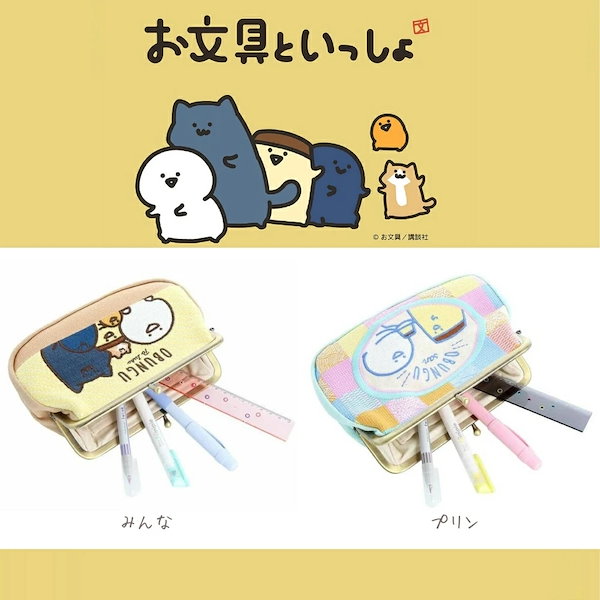 Qoo10] サンスター 文具 畳刺繍がま口ポーチ ちいかわ mo