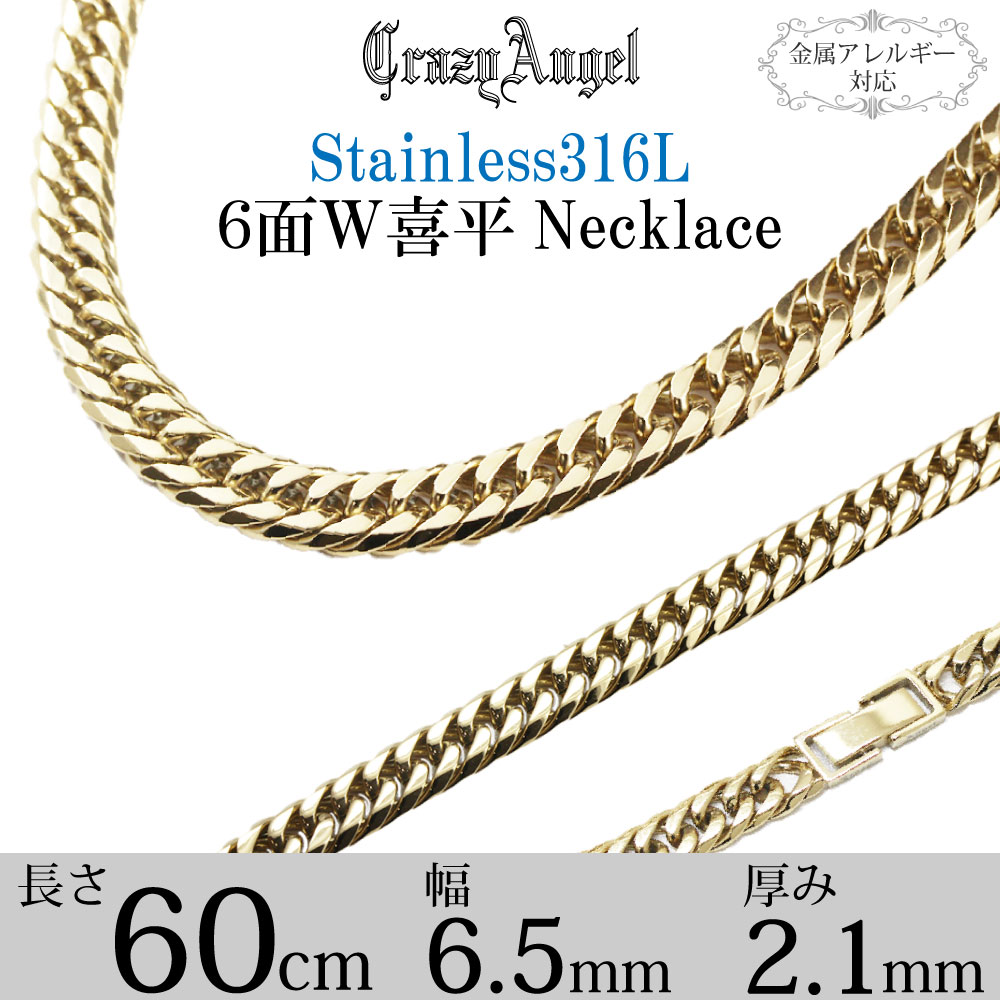 喜平ネックレス 6面ダブル 6面w メンズ ネックレス ゴールド チェーン ダブル クレイジーエンジェル 金属アレルギー 対応 ステンレス 60cm CA-974 喜平ネックレス 6面ダブル 6面w メンズ ネックレス ゴールド チェーン ダブル クレイジーエンジェル 金属アレルギー 対応 ステンレス 60cm CA-974