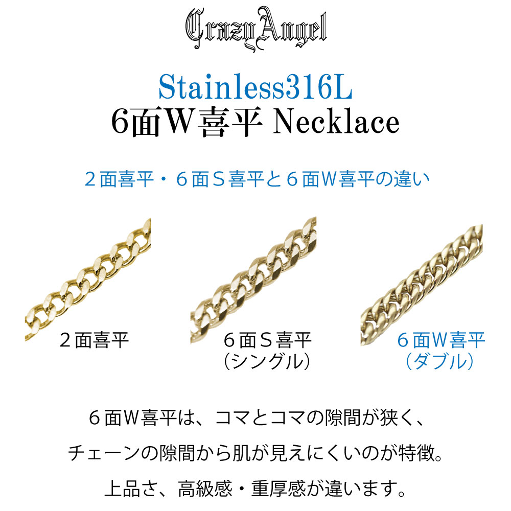 喜平ネックレス 6面ダブル 6面w メンズ ネックレス ゴールド チェーン ダブル クレイジーエンジェル 金属アレルギー 対応 ステンレス 60cm CA-974 喜平ネックレス 6面ダブル 6面w メンズ ネックレス ゴールド チェーン ダブル クレイジーエンジェル 金属アレルギー 対応 ステンレス 60cm CA-974