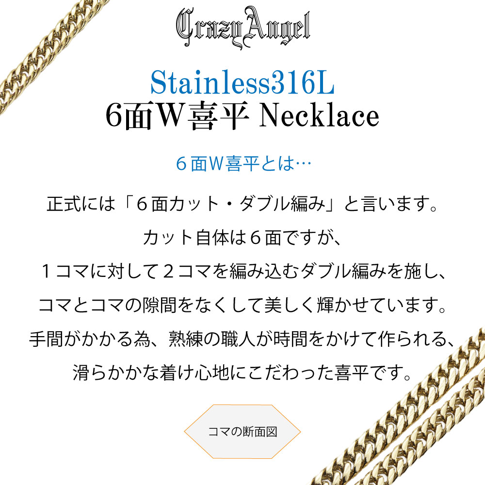 喜平ネックレス 6面ダブル 6面w メンズ ネックレス ゴールド チェーン ダブル クレイジーエンジェル 金属アレルギー 対応 ステンレス 60cm CA-974 喜平ネックレス 6面ダブル 6面w メンズ ネックレス ゴールド チェーン ダブル クレイジーエンジェル 金属アレルギー 対応 ステンレス 60cm CA-974