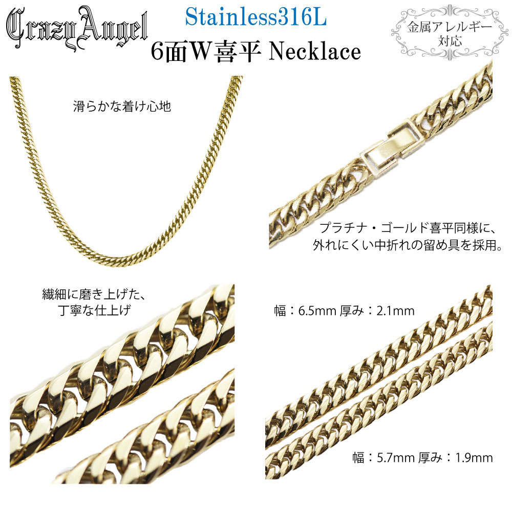 喜平ネックレス 6面ダブル 6面w メンズ ネックレス ゴールド チェーン ダブル クレイジーエンジェル 金属アレルギー 対応 ステンレス 60cm CA-974 喜平ネックレス 6面ダブル 6面w メンズ ネックレス ゴールド チェーン ダブル クレイジーエンジェル 金属アレルギー 対応 ステンレス 60cm CA-974