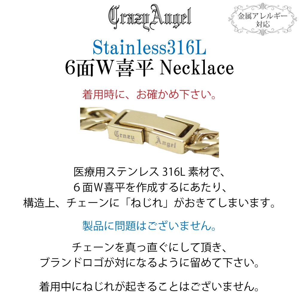 喜平ネックレス 6面ダブル 6面w メンズ ネックレス ゴールド チェーン ダブル クレイジーエンジェル 金属アレルギー 対応 ステンレス 60cm CA-974 喜平ネックレス 6面ダブル 6面w メンズ ネックレス ゴールド チェーン ダブル クレイジーエンジェル 金属アレルギー 対応 ステンレス 60cm CA-974