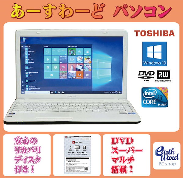 Qoo10] 東芝 ノートパソコン 中古パソコン B351/