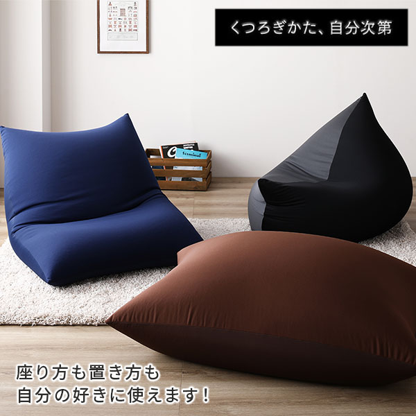 ビーズクッション 110cmx71cm 特大 ブラックxライトグレー 日本製 吸水速乾 帯電防止 体圧分散 軽量 2WAY ソファー リビング